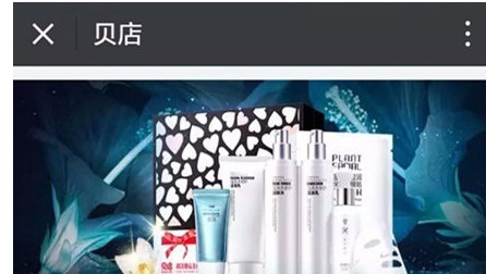 贝店怎么注册开店 具体操作步骤