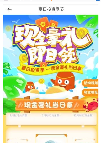 温商贷理财如何注销 具体操作步骤介绍