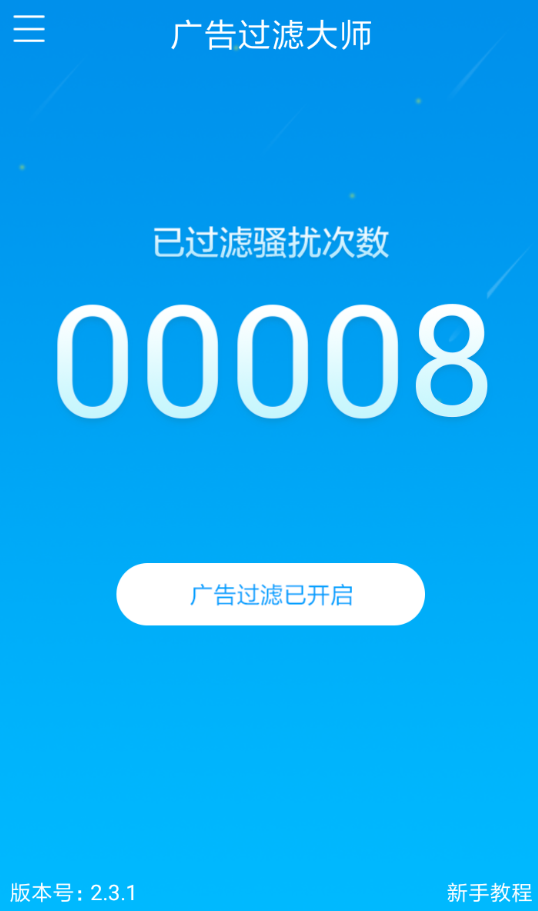 天天看怎么去广告 天天看app去除广告方法介绍