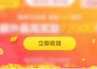 趣头条怎么刷徒弟 趣头条非恶意刷徒弟技巧