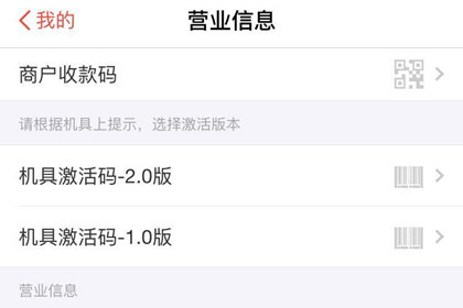 口碑商家收款怎么支持花呗 口碑花呗收款开通教程