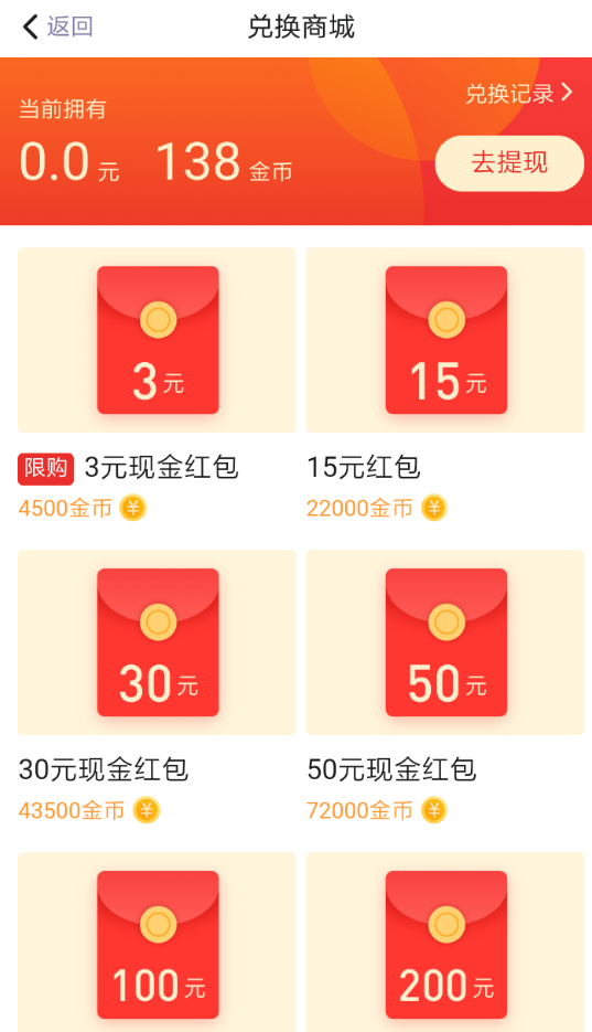 天天快报金币怎么兑换 天天快报金币兑换比例介绍