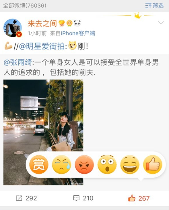 微博点赞怎么打赏 微博点赞打赏操作方法