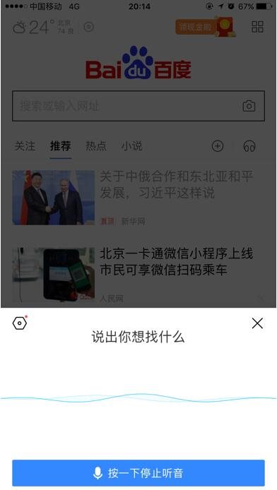 百度极速版和百度有哪些不同 百度极速版和百度区别介绍