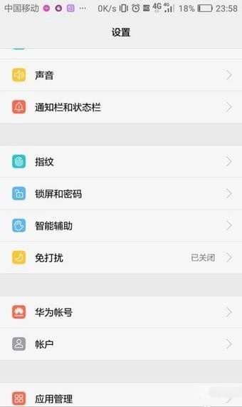 华为手机如何设置智能辅助 具体操作步骤