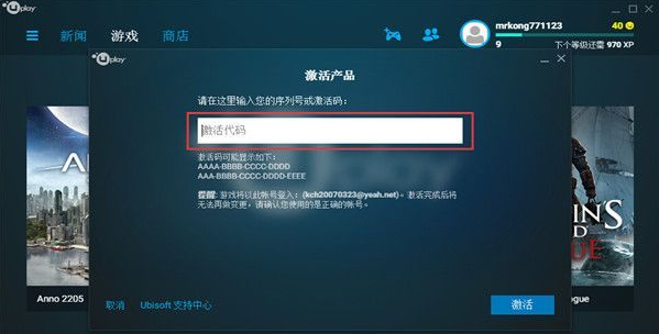 UPLAY中怎么买游戏 具体操作步骤