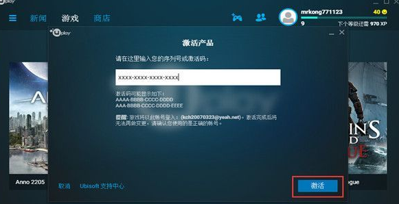 UPLAY中怎么买游戏 具体操作步骤