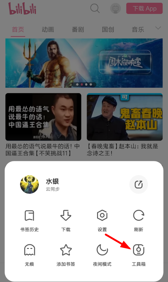夸克浏览器怎么翻译网页 夸克浏览器网页内容翻译教程