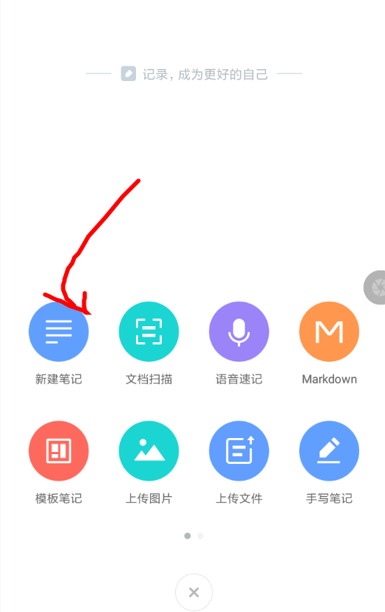 有道云笔记怎么设置字体大小 有道云笔记字体大小设置教程
