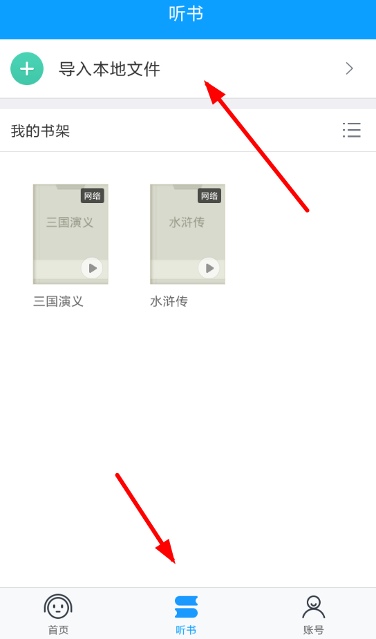 讯飞朗读助手怎么用 讯飞朗读助手使用教程