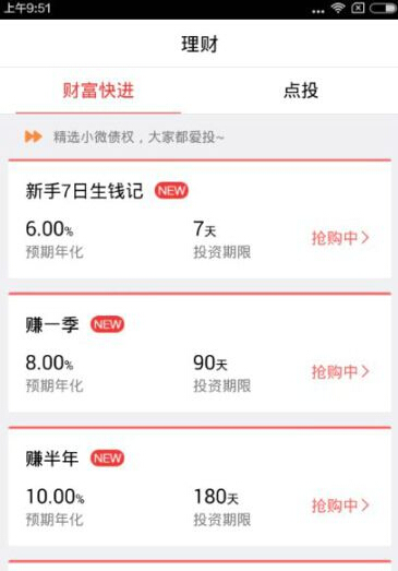 玖富钱包如何提现 具体操作步骤