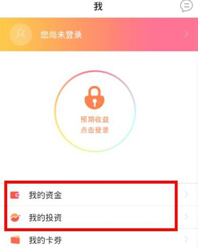 玖富钱包如何提现 具体操作步骤