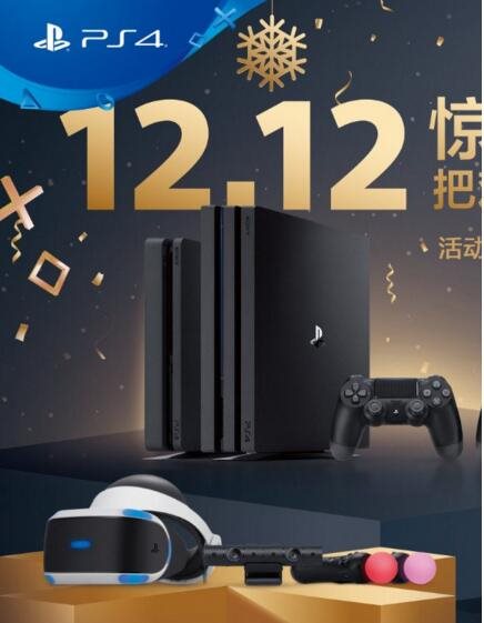 PlayStation双12促销活动介绍2018 PlayStation双12促销产品一览