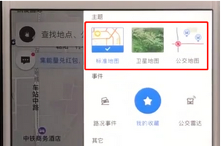 高德地图如何更改主题 操作流程介绍