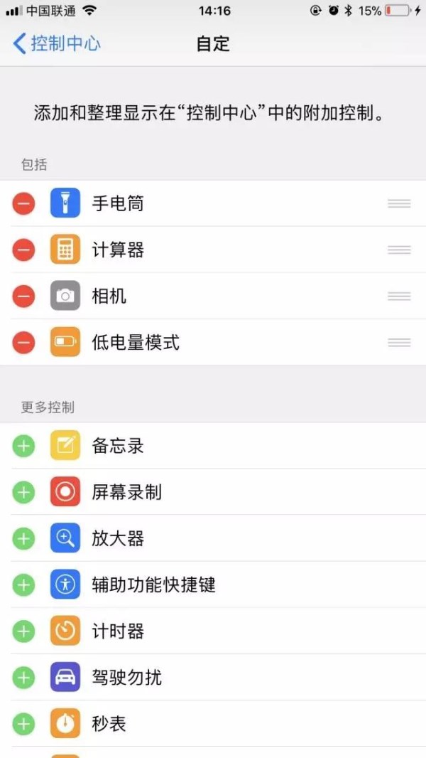 苹果手机将录屏功能打开具体操作步骤