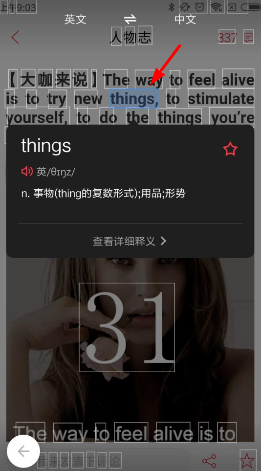 网易有道词典怎么拍照翻译 网易有道词典拍照翻译使用教程