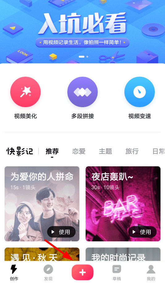 快剪辑画中画怎么编辑 快剪辑画中画设置教程