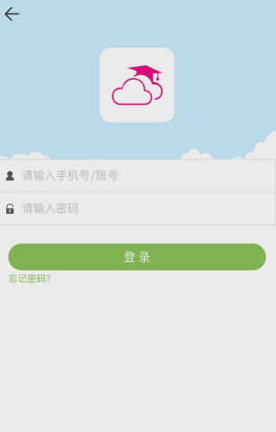 广东和教育如何更换密码 具体操作步骤