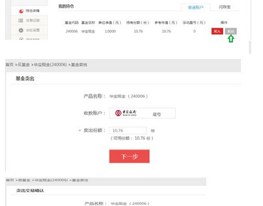 投客理财使用体验金的详细操作方法