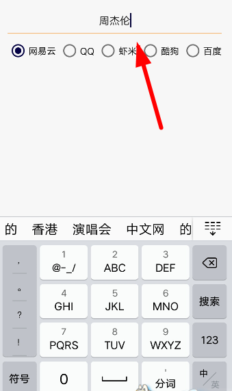 VIP音乐工具具体使用步骤介绍