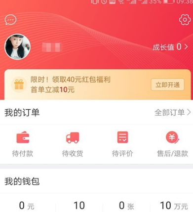 贝店果园领水果是真的吗 贝店果园安全吗