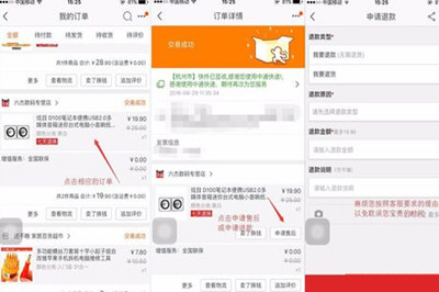 淘宝申请退款卖家不处理如何处理 退货后卖家拒绝解决方法