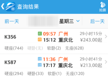 网易火车票中如何买火车票 网易火车票买火车票方法