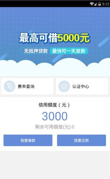 20181112新出贷款平台推荐 最新贷款app大全