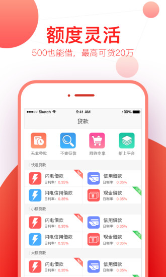 20181113新出贷款app分享 最新贷款软件介绍
