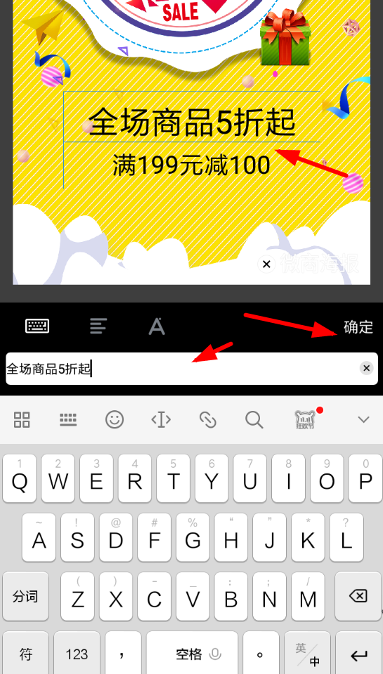 微商海报如何制作出海报 具体操作流程