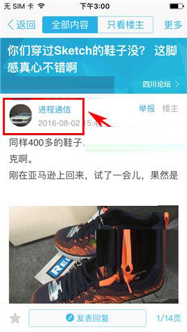 爱卡汽车APP如何私信他人 具体操作步骤