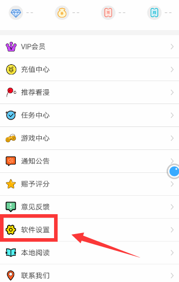 看漫画将弹幕关掉的具体操作步骤