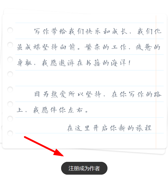 鲸鱼阅读怎么注册作者 详细操作步骤