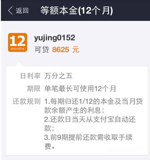 如何利用支付宝进行个人小额贷款?支付宝个人小额贷款申请操作!
