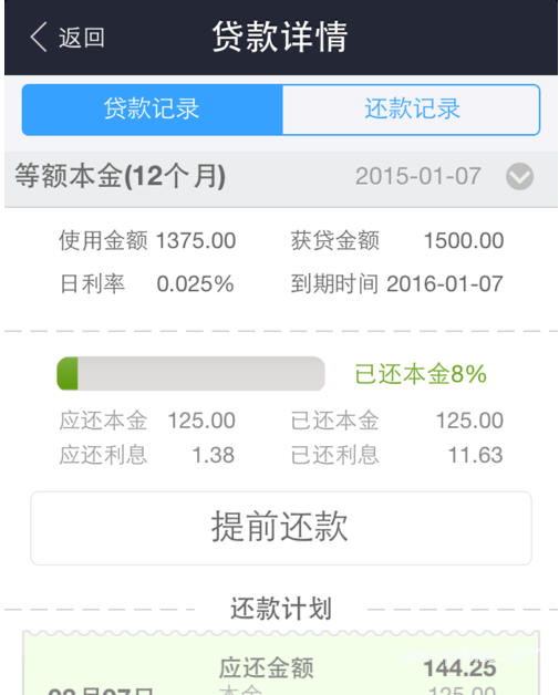 如何利用支付宝进行个人小额贷款?支付宝个人小额贷款申请操作!