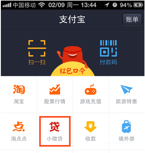 如何利用支付宝进行个人小额贷款?支付宝个人小额贷款申请操作!