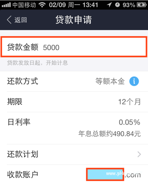 如何利用支付宝进行个人小额贷款?支付宝个人小额贷款申请操作!