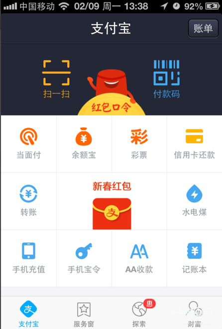 如何利用支付宝进行个人小额贷款?支付宝个人小额贷款申请操作!