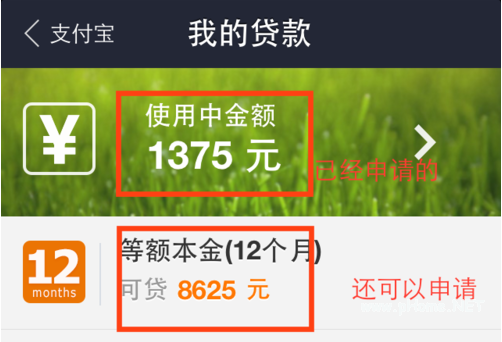如何利用支付宝进行个人小额贷款?支付宝个人小额贷款申请操作!