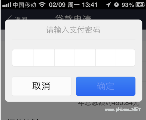 如何利用支付宝进行个人小额贷款?支付宝个人小额贷款申请操作!
