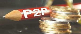 新行贷款和P2P贷款有什么不同?贷款的渠道不同优缺点也不同!