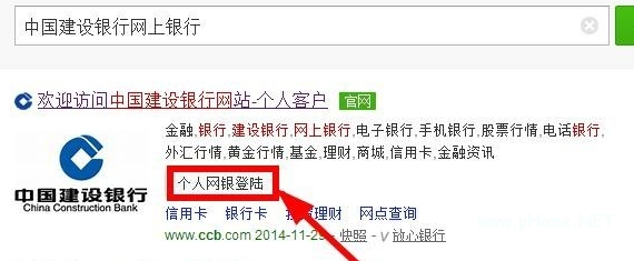 建行网上个人贷款应该如何申请?建行网上个人贷款步骤教学!