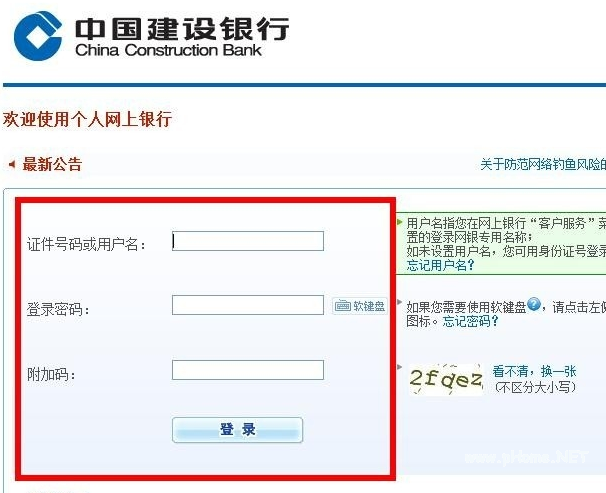 建行网上个人贷款应该如何申请?建行网上个人贷款步骤教学!