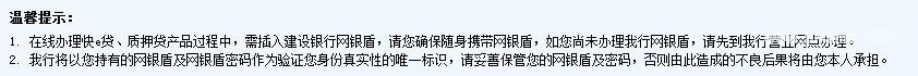 建行网上个人贷款应该如何申请?建行网上个人贷款步骤教学!