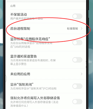 安卓手机调整开发者选项减少手机卡顿详细操作步骤