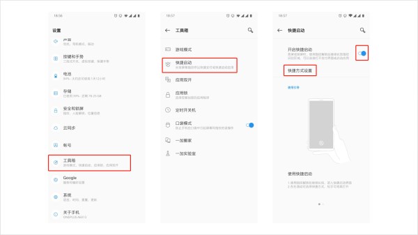 一加6T怎么设置光感屏幕指纹 详细操作步骤