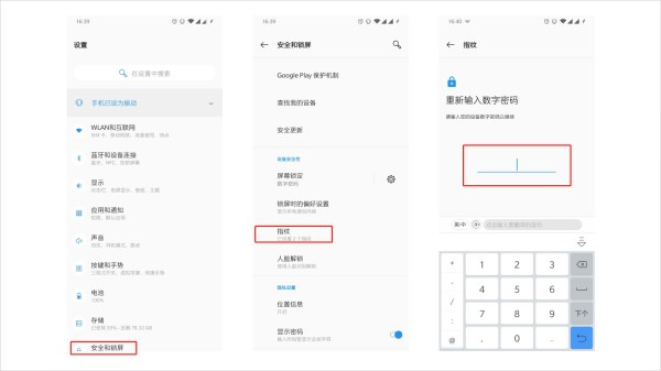 一加6T怎么设置光感屏幕指纹 详细操作步骤