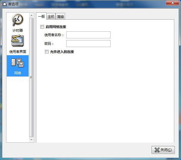 Workrave软件具体使用流程介绍