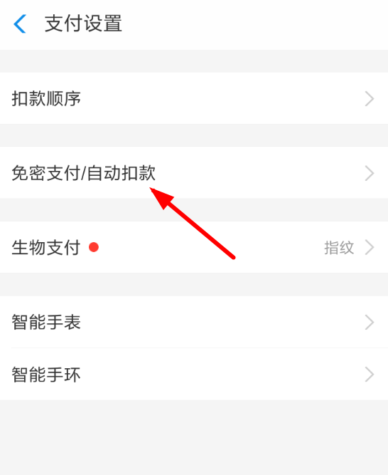 快看漫画App将自动续费关掉的具体操作流程