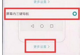 华为mate20怎么调整返回键 详细操作步骤